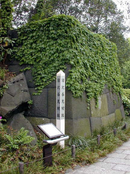 日比谷見附