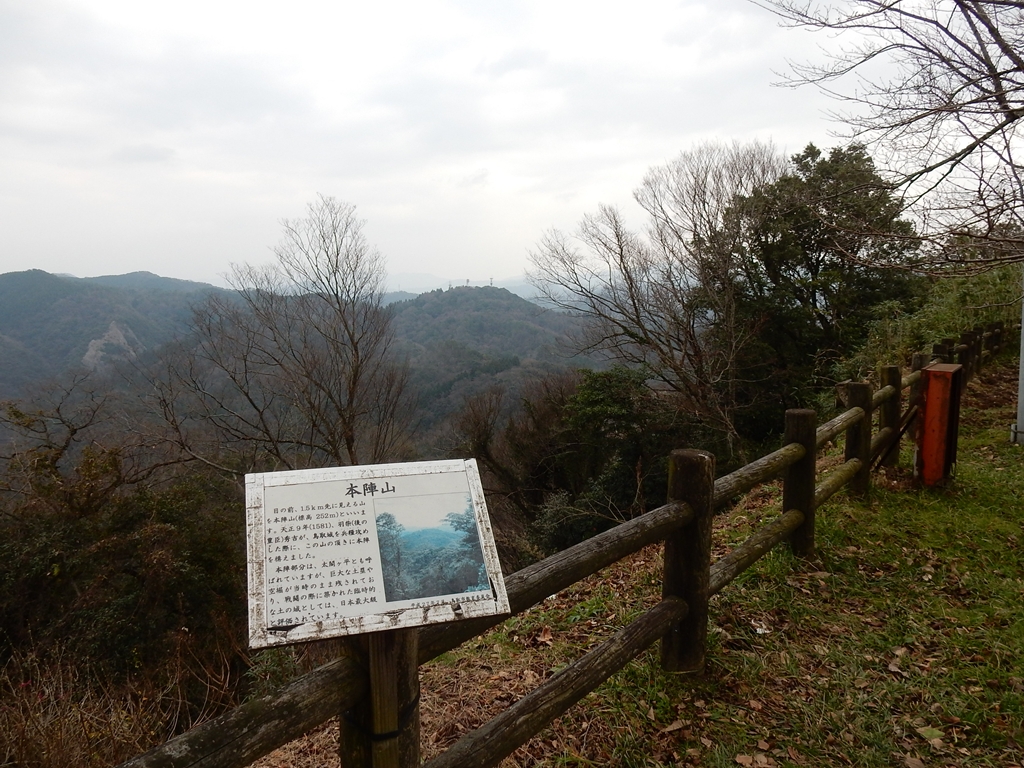 山上ノ丸から見た本陣山